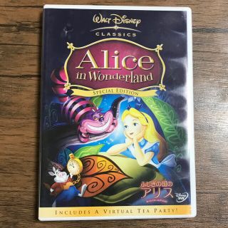 ディズニー(Disney)のふしぎの国のアリス　-スペシャル・エディション- DVD(キッズ/ファミリー)