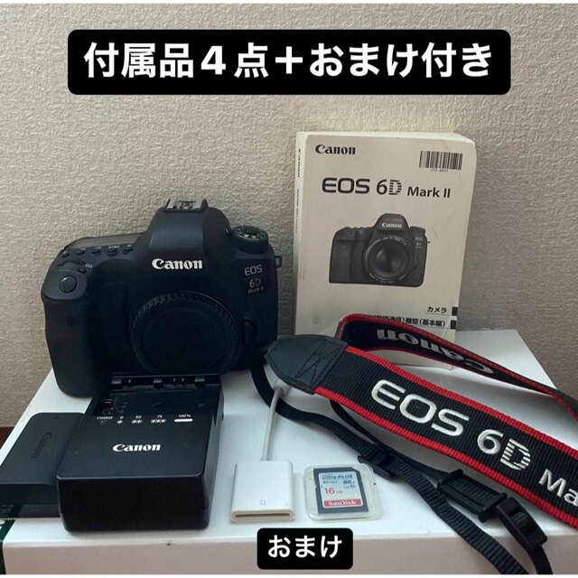 Canon EOS 6D MARK2 ボディ