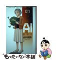 【中古】 AIの遺電子 07/秋田書店/山田胡瓜