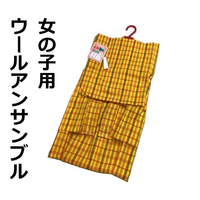 ウールの着物・羽織アンサンブル オレンジ染絣柄 1-2才 日本製 kk455