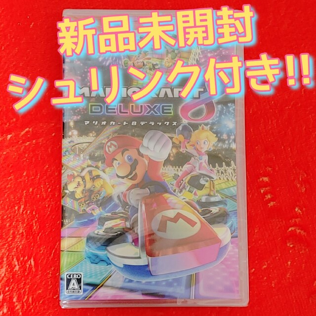 【新品未開封】マリオカート８デラックス