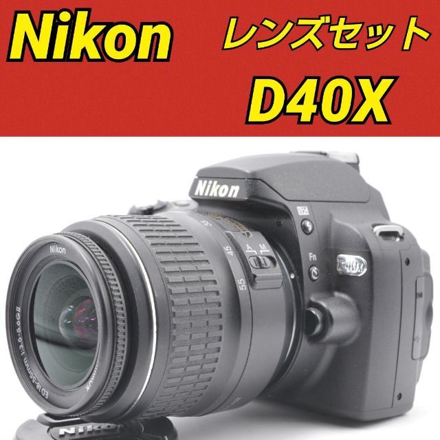 初心者おすすめ❤️Nikon D40x❤️コンパクト一眼レフ❤️大人気