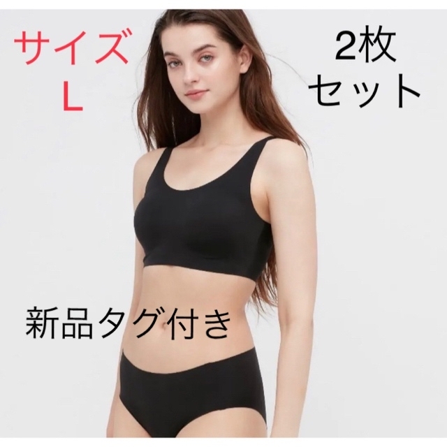 UNIQLO(ユニクロ)のLサイズ【新品タグ付き】ユニクロ　ワイヤレスブラ　リラックス　2枚セット レディースの下着/アンダーウェア(ブラ)の商品写真