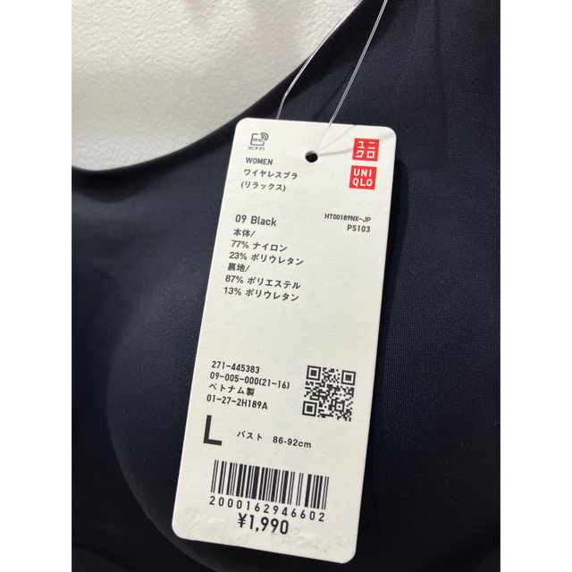 UNIQLO(ユニクロ)のLサイズ【新品タグ付き】ユニクロ　ワイヤレスブラ　リラックス　2枚セット レディースの下着/アンダーウェア(ブラ)の商品写真