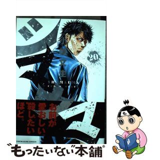 【中古】 シマウマ ２０/少年画報社/小幡文生(青年漫画)