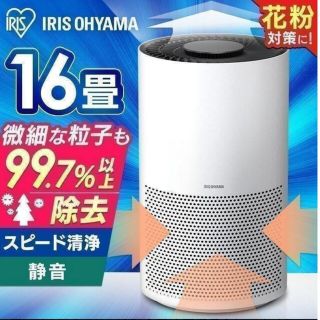 アイリスオーヤマ - 極美品✳︎アイリスオーヤマ RHF-253-W 加湿空気