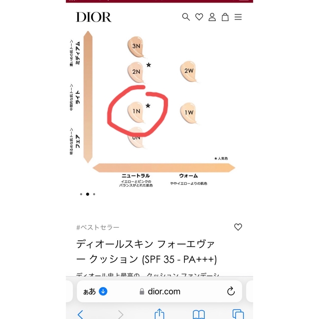 Dior(ディオール)のディオールスキン フォーエヴァー クッション(ファンデーション) コスメ/美容のベースメイク/化粧品(ファンデーション)の商品写真