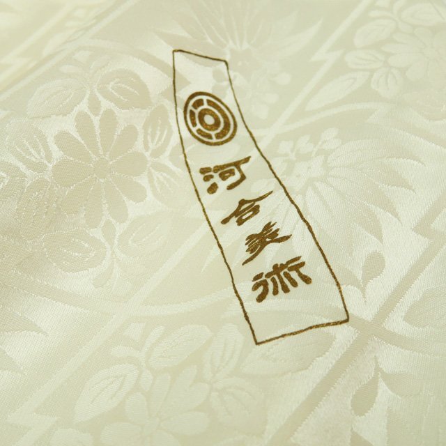 振袖 着物 正絹 河合美術織物 地模様 金駒刺繍 A787-11 M 振袖 着物 正絹 河合美術織物 地模様 金駒刺繍 A787-11 M