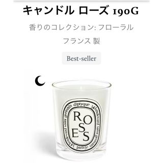 ディプティック(diptyque)のdiptyqueディップティックキャンドル(キャンドル)