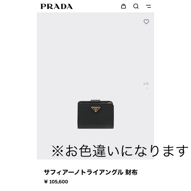 PRADA(プラダ)のサフィアーノトライアングル　財布 レディースのファッション小物(財布)の商品写真