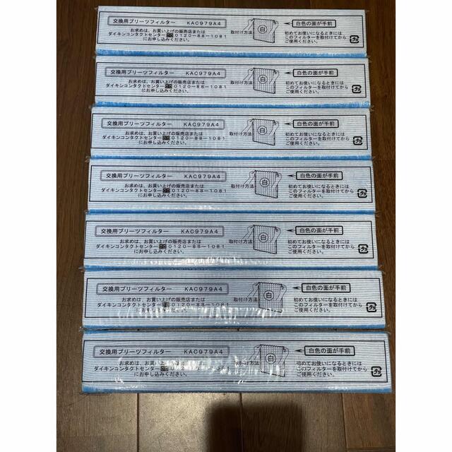 KAC979A4 7枚 純正品 ダイキン空気清浄機 交換用プリーツフィルター