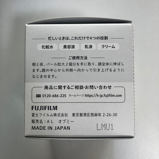 ASTALIFT(アスタリフト)のアスタリフト オプミー60g コスメ/美容のスキンケア/基礎化粧品(オールインワン化粧品)の商品写真