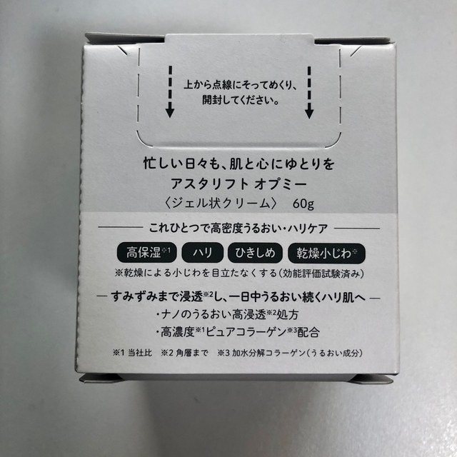 ASTALIFT(アスタリフト)のアスタリフト オプミー60g コスメ/美容のスキンケア/基礎化粧品(オールインワン化粧品)の商品写真