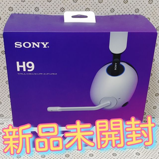 【新品未開封】INZONE H9 WH-G900N ソニー SONY