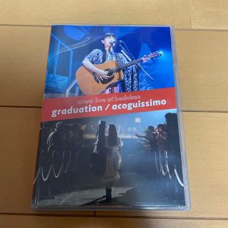 ソニー(SONY)のmiwa　live　at　武道館　卒業式／acoguissimo Blu-ray(ミュージック)