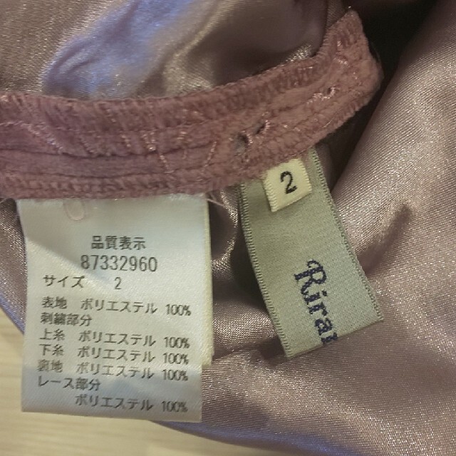 Rirandture(リランドチュール)のリランドチュール刺繍スエードスカート美品 レディースのスカート(ひざ丈スカート)の商品写真