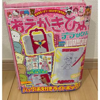 ガッケン(学研)のおえかきひめ デラックス★新品未使用 大きなバッグがたおえかきライトボックス(絵本/児童書)