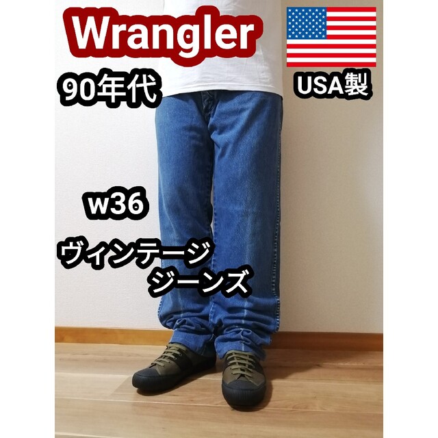 90s USA製 ラングラー ビンテージジーンズ デニムパンツ Gパン w36