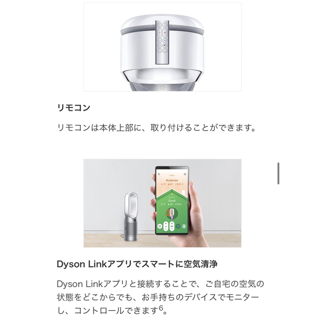 Dyson(ダイソン)のDyson Purifier Hot+Cool 空気清浄ファンヒーター HP07 スマホ/家電/カメラの冷暖房/空調(ファンヒーター)の商品写真