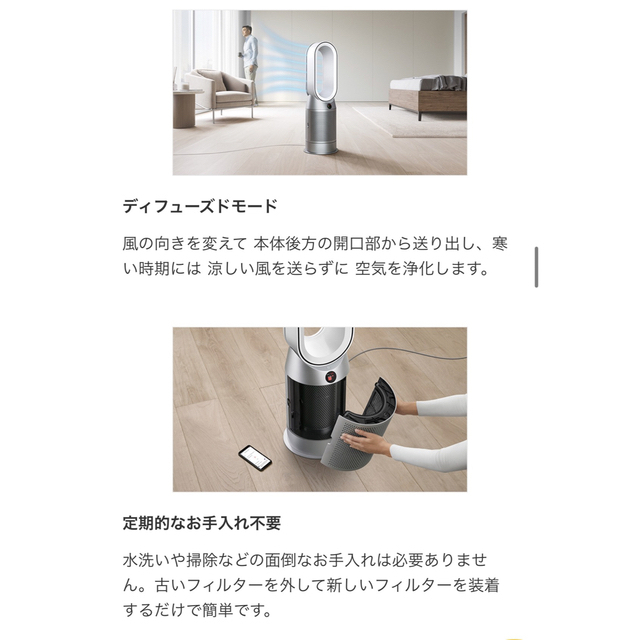 Dyson(ダイソン)のDyson Purifier Hot+Cool 空気清浄ファンヒーター HP07 スマホ/家電/カメラの冷暖房/空調(ファンヒーター)の商品写真