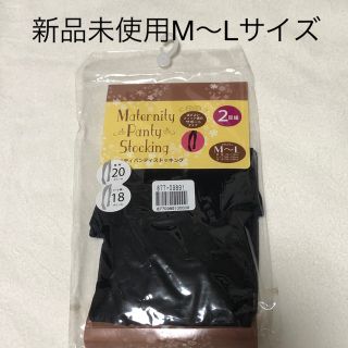 イヌジルシホンポ(INUJIRUSHI)のマタニティストッキング　未使用(マタニティタイツ/レギンス)