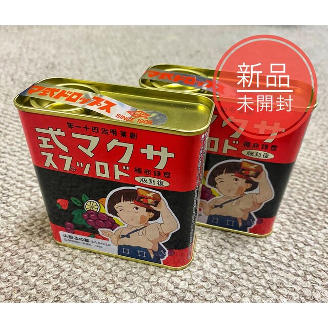 サクマ式ドロップス　復刻版　火垂るの墓 食品/飲料/酒の食品(菓子/デザート)の商品写真