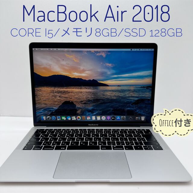 MacBook Air 13inch SSD128GB Office2021付き