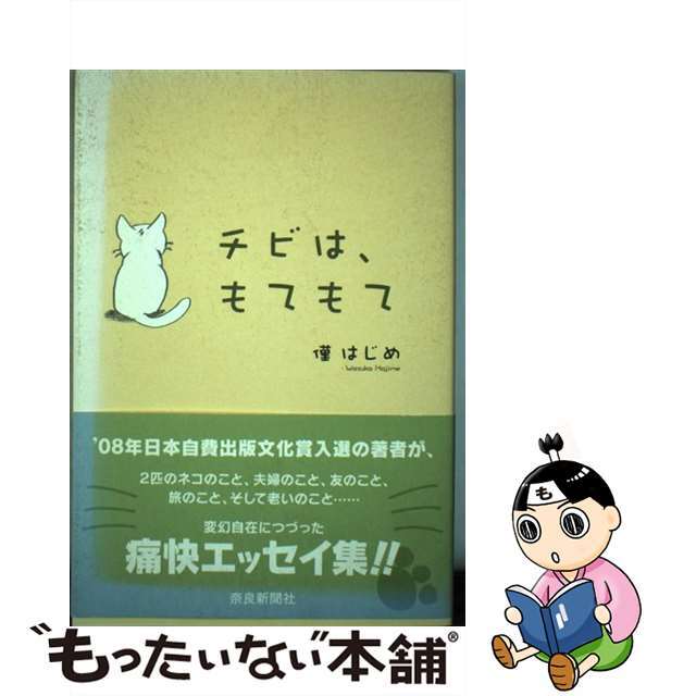 かぼちゃ畑で心呼吸/文芸社/小松良行