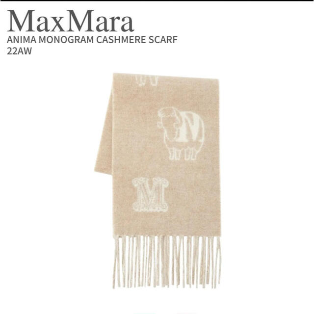 Max Mara(マックスマーラ)のMaxMara ピュアカシミヤストール　マフラー レディースのファッション小物(マフラー/ショール)の商品写真