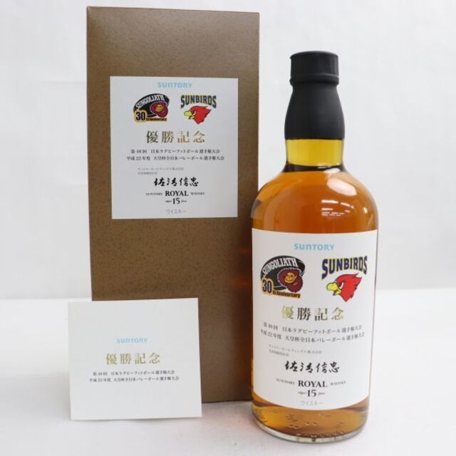 【返品不可】 サントリー - サントリー ローヤル 15年 W優勝記念ボトル ウイスキー 【返品不可】 サントリー - サントリー ローヤル 15年 W優勝記念ボトル ウイスキー