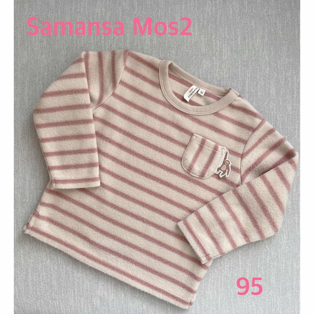 SM2(サマンサモスモス)のサマンサ　モスモス☆フリース　トップス　95 キッズ/ベビー/マタニティのキッズ服女の子用(90cm~)(Tシャツ/カットソー)の商品写真