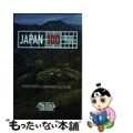 【中古】 ＪＡＰＡＮ　１００　ＨＩＤＤＥＮ　ＴＯＷＮＳ ＤＩＳＣＯＶＥＲ　Ａ　Ｄ