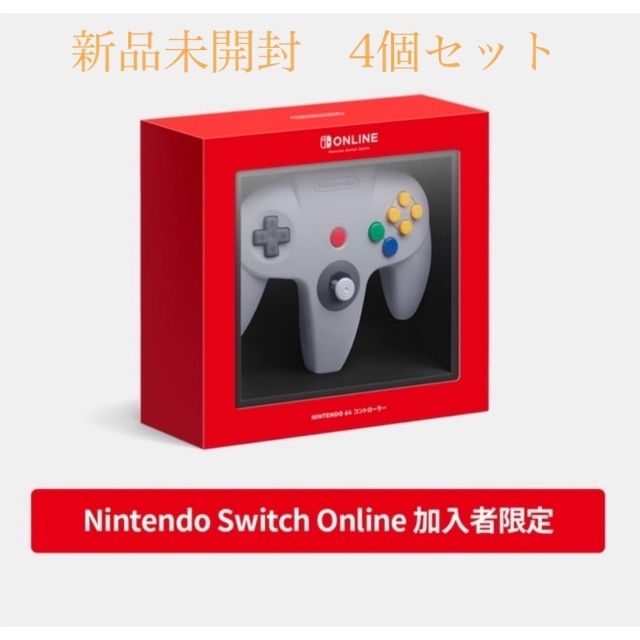 任天堂Switch 64コントローラー 新品未開封 4個セット