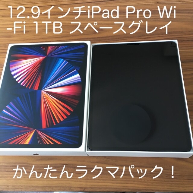 優先配送 iPad スペースグレイ】 - 1TB Wi-Fi Pro 【12.9インチiPad - タブレット