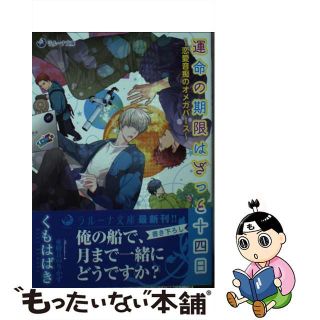 はばきの通販 56点 | フリマアプリ ラクマ
