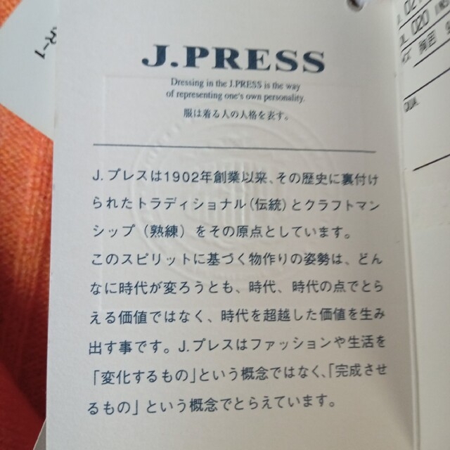 J.PRESS(ジェイプレス)のジェイプレス J.PRESS  ウール・カシミヤセーター メンズのトップス(ニット/セーター)の商品写真