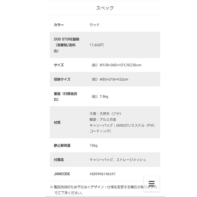 DOD キャナリーテーブル L DOD キャナリーテーブル L