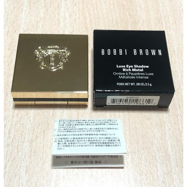 BOBBI BROWN(ボビイブラウン)のボビイブラウン　リュクスアイシャドウ　リッチメタル　01 ヒートレイ  オレンジ コスメ/美容のベースメイク/化粧品(アイシャドウ)の商品写真