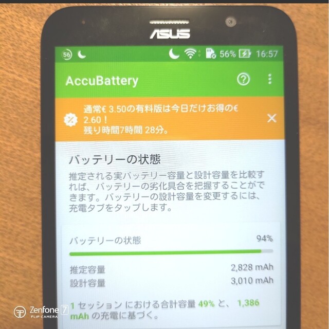 ASUS(エイスース)の■訳あり品■29■ASUS ZenFone Go ZB551KL X013 スマホ/家電/カメラのスマートフォン/携帯電話(スマートフォン本体)の商品写真