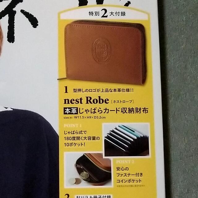 nest Robe　本革じゃばらカード収納財布 レディースのファッション小物(財布)の商品写真