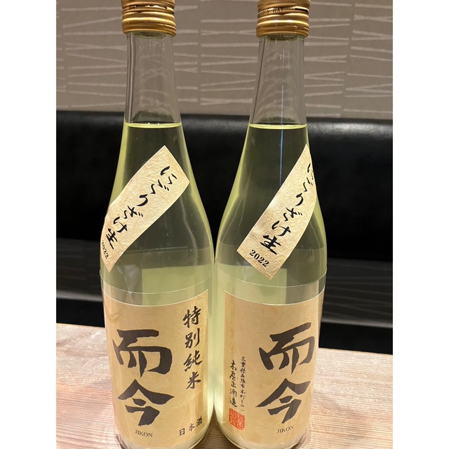 而今 にごりざけ 720ml 2本セット - www.seasidemedicalpractice.com