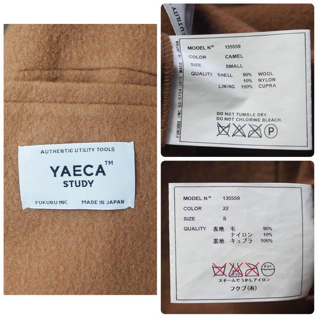 YAECA(ヤエカ)のYAECA STUDY 13AW Chester Coat -Camel メンズのジャケット/アウター(チェスターコート)の商品写真