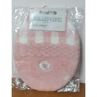 ☆トイレ・便座カバー☆淡いピンク色☆ラブリー＆上品☆未使用新品☆(タオル/バス用品)