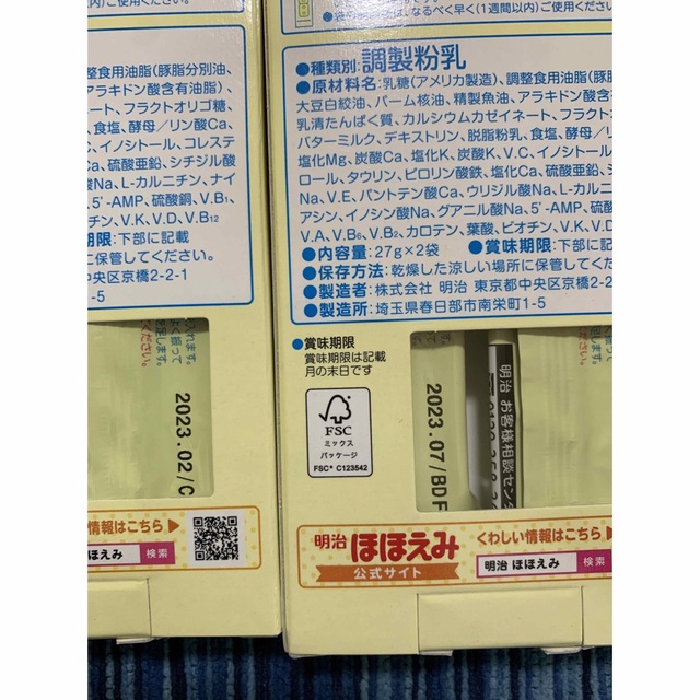 ゆめちゃんママ専用 キッズ/ベビー/マタニティの授乳/お食事用品(その他)の商品写真