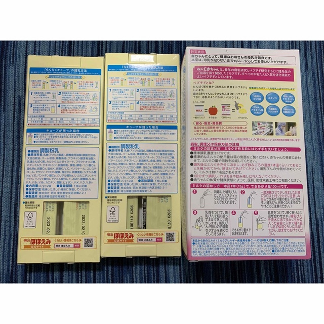 ゆめちゃんママ専用 キッズ/ベビー/マタニティの授乳/お食事用品(その他)の商品写真