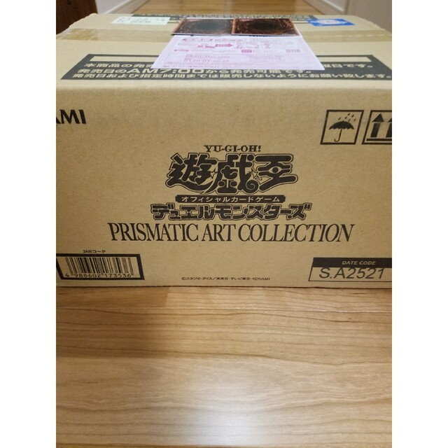 新品未開封　プリズマティックアートコレクション 1箱　prosmatic art