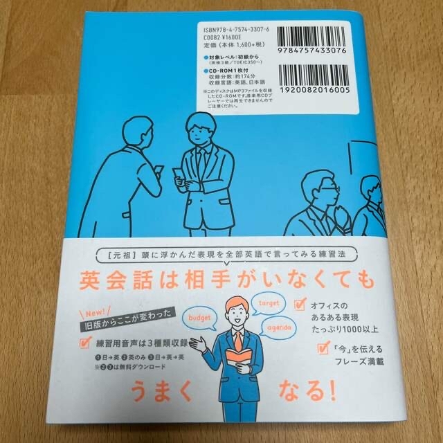 ☆2冊セット☆起きてから寝るまで英語表現１０００オフィス編 ＣＤ－ＲＯＭ付 エンタメ/ホビーの本(語学/参考書)の商品写真