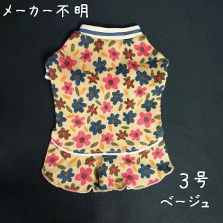 メーカー不明　花柄ワンピース 3号 （胴囲38） ベージュ(犬)