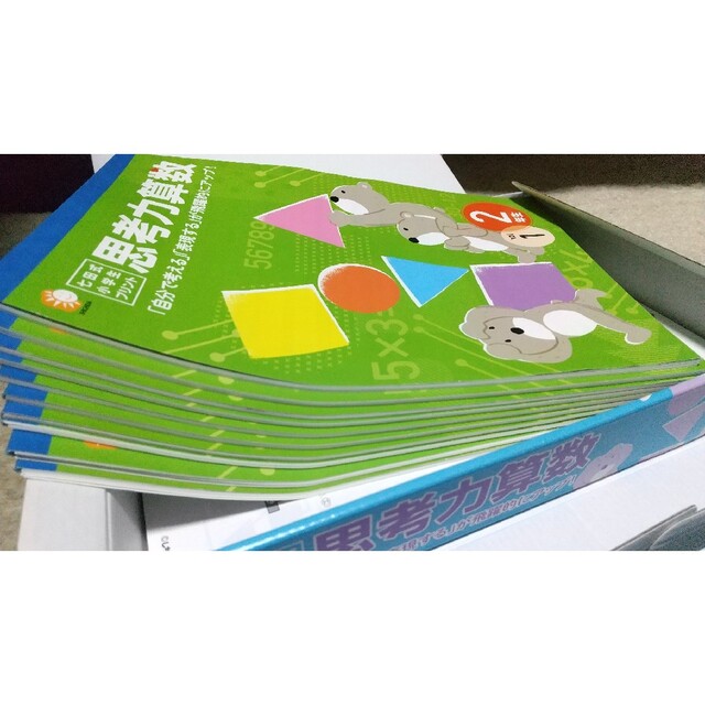 七田式 小学生プリント 二年生 思考力国語 思考力算数 - 参考書 七田式 小学生プリント 二年生 思考力国語 思考力算数 - 参考書