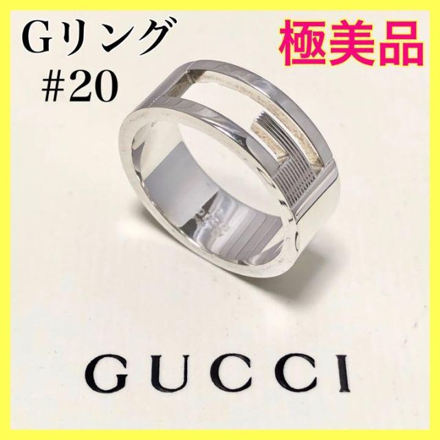 当店限定販売 美品 GUCCI 指輪 Gリング 20号 asakusa.sub.jp
